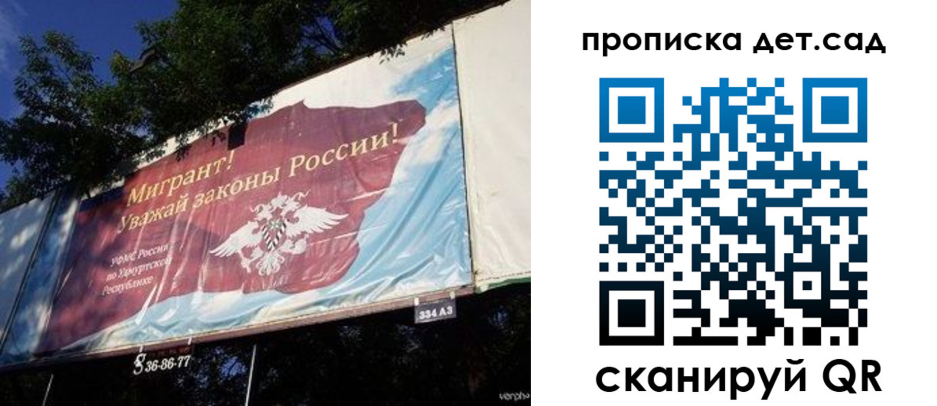 миграционный учет в Большом Камне