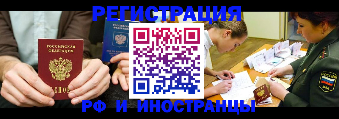 прописка паспорт в Большом Камне