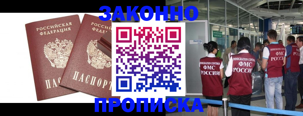 найти адрес прописки в Большом Камне