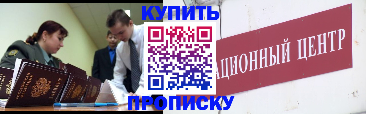 временная регистрация в Большом Камне