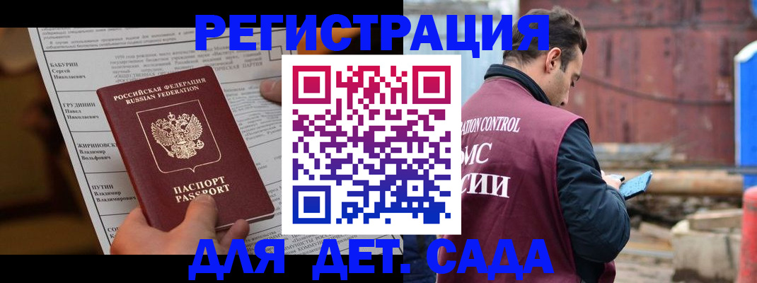 прописка иностранных граждан в Большом Камне