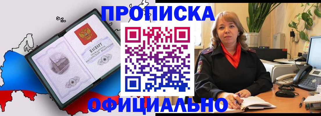 прописка иностранных граждан в Большом Камне